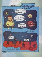 مجله کودک 49 صفحه 2