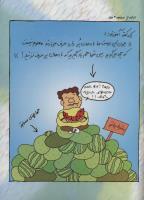 مجله کودک 49 صفحه 35