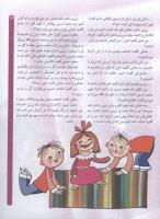مجله کودک 50 صفحه 13