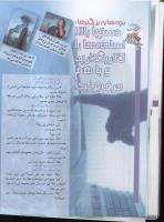مجله کودک 50 صفحه 30