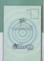مجله کودک 50 صفحه 33