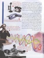مجله کودک 50 صفحه 15