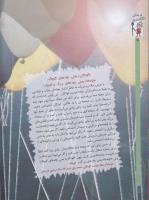 مجله کودک 50 صفحه 4