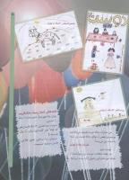 مجله کودک 50 صفحه 5