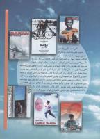 مجله کودک 50 صفحه 7