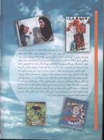 مجله کودک 50 صفحه 8
