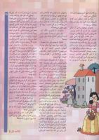 مجله کودک 50 صفحه 25