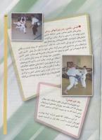 مجله کودک 50 صفحه 23