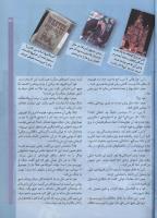 مجله کودک 50 صفحه 31