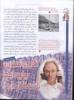 مجله کودک 50 صفحه 14