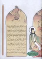 مجله کودک 50 صفحه 29