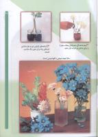 مجله کودک 50 صفحه 27