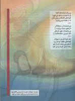 مجله کودک 53 صفحه 11