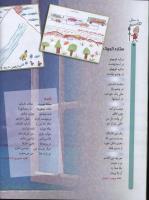 مجله کودک 53 صفحه 4