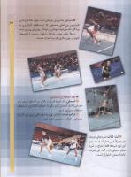مجله کودک 53 صفحه 23