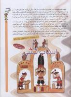 مجله کودک 53 صفحه 21