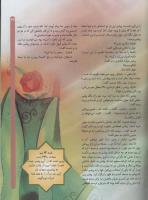 مجله کودک 53 صفحه 29