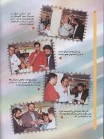 مجله کودک 53 صفحه 8