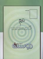 مجله کودک 53 صفحه 33