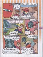 مجله کودک 53 صفحه 18