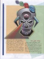 مجله کودک 53 صفحه 15
