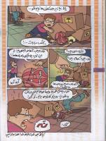 مجله کودک 53 صفحه 20