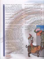 مجله کودک 53 صفحه 25