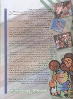 مجله کودک 53 صفحه 31