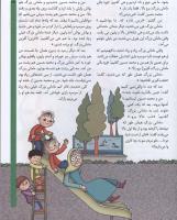 مجله کودک 53 صفحه 13