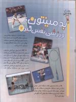 مجله کودک 53 صفحه 22