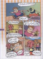 مجله کودک 53 صفحه 19