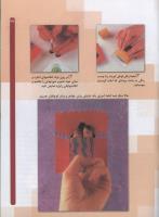 مجله کودک 53 صفحه 27