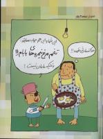 مجله کودک 53 صفحه 35