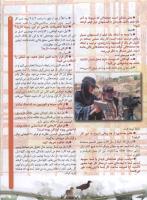 مجله کودک 56 صفحه 7