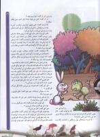 مجله کودک 56 صفحه 29