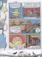 مجله کودک 56 صفحه 19