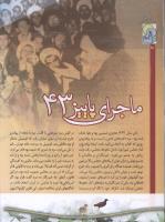 مجله کودک 56 صفحه 26