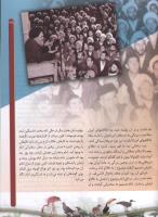 مجله کودک 56 صفحه 27