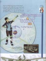 مجله کودک 56 صفحه 14