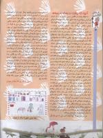 مجله کودک 56 صفحه 4