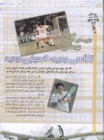 مجله کودک 56 صفحه 22