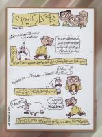 مجله کودک 56 صفحه 2