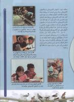 مجله کودک 56 صفحه 15