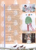 مجله کودک 56 صفحه 5