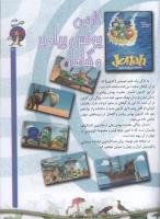 مجله کودک 56 صفحه 31