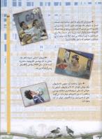 مجله کودک 56 صفحه 23