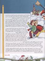 مجله کودک 56 صفحه 25