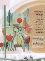 مجله کودک 56 صفحه 11