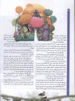 مجله کودک 56 صفحه 30
