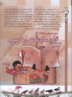 مجله کودک 56 صفحه 16